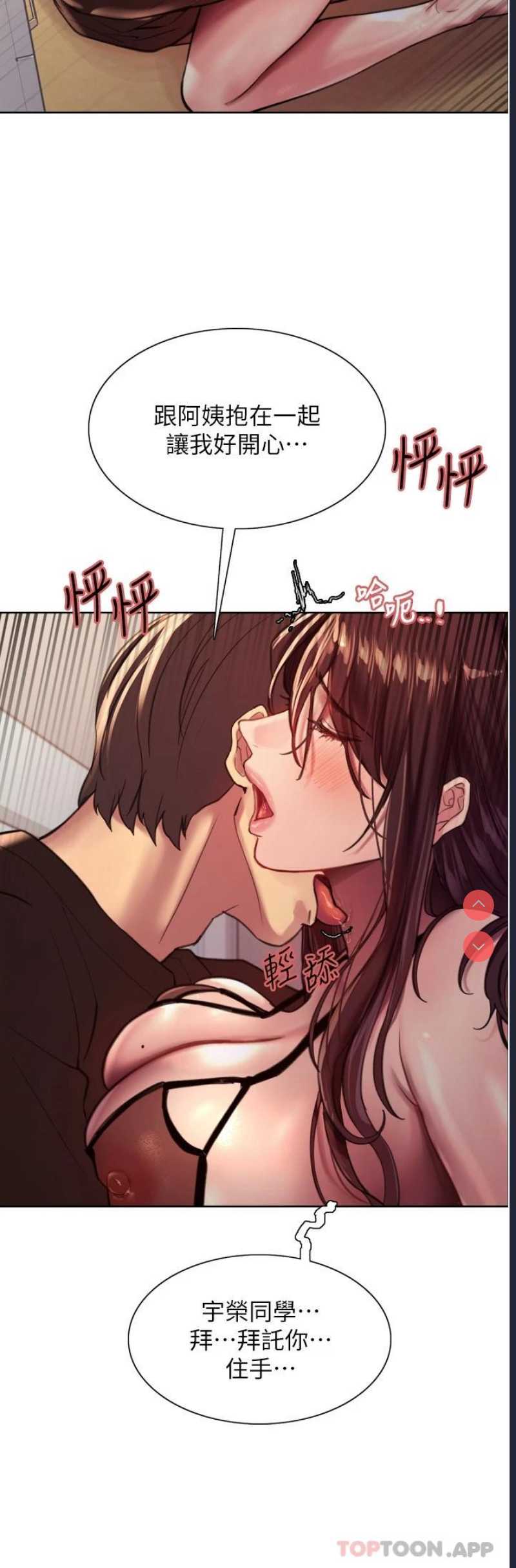 色轮眼