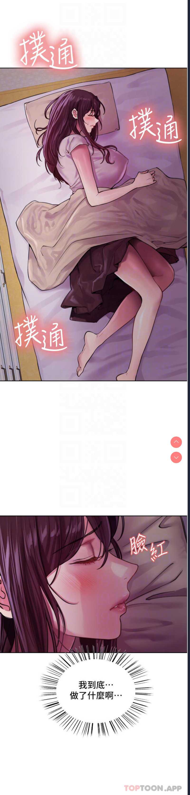 色轮眼