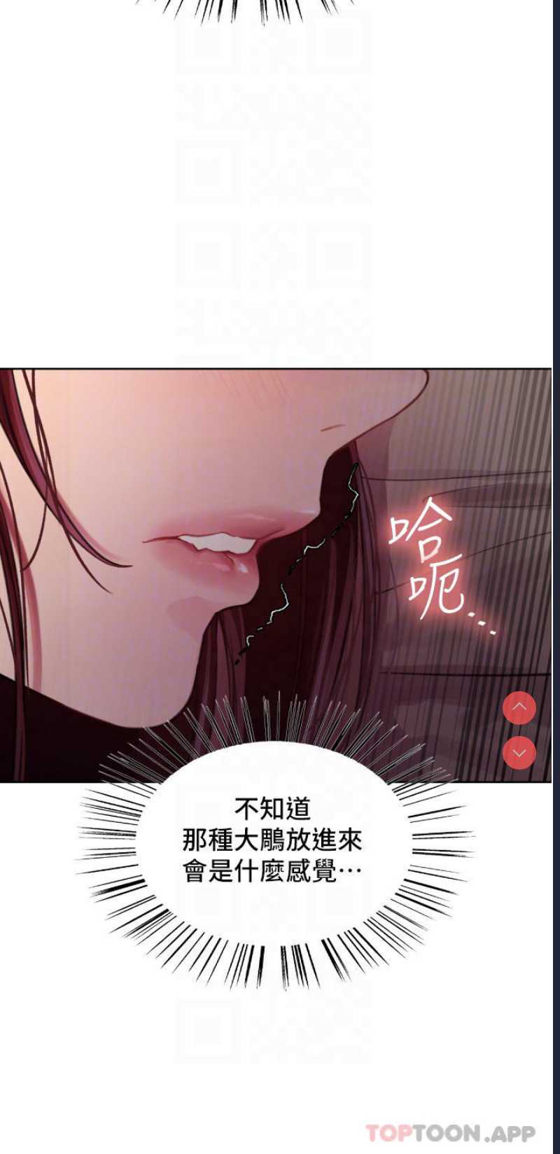 色轮眼
