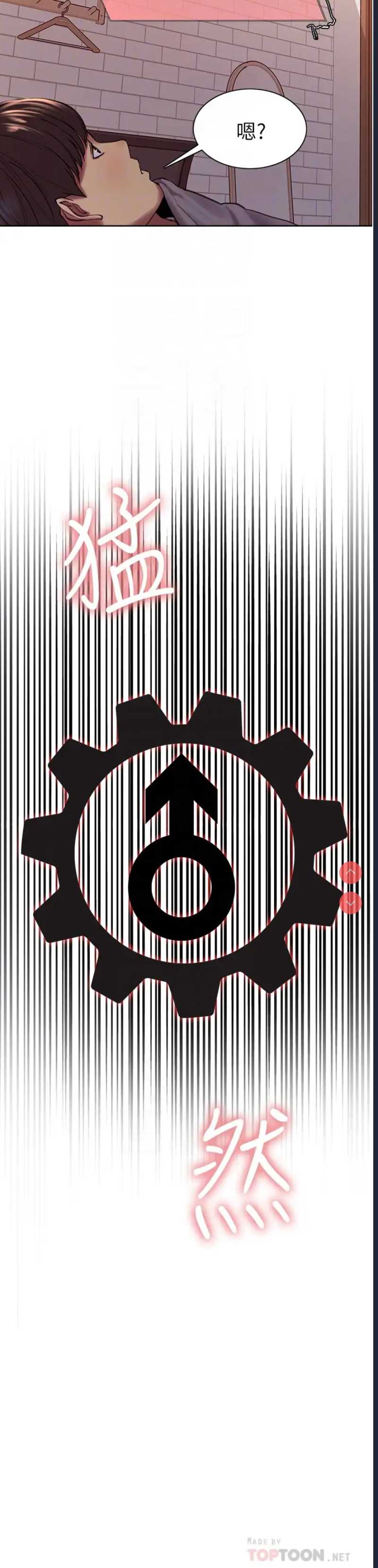 色轮眼