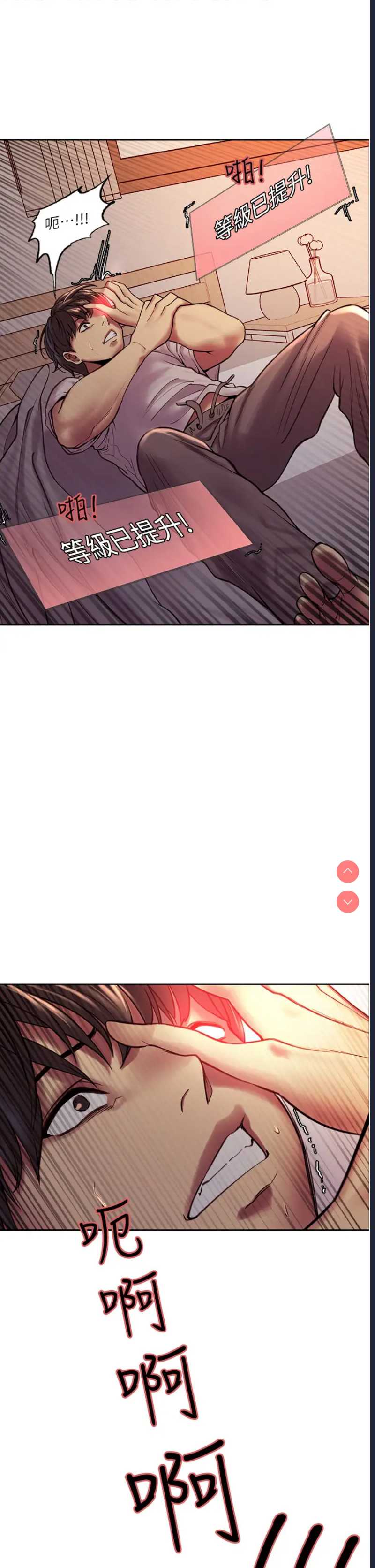 色轮眼