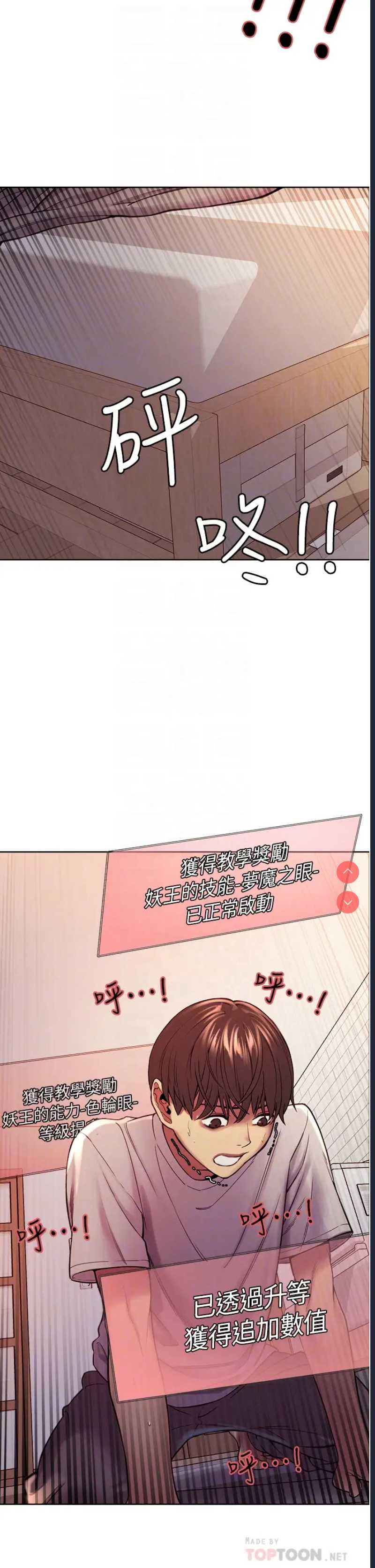 色轮眼