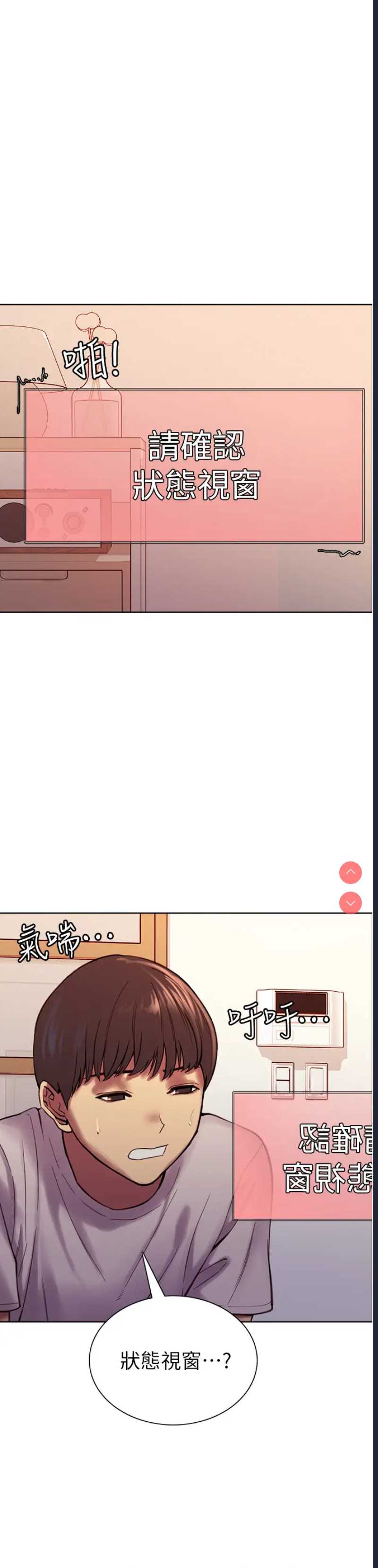 色轮眼