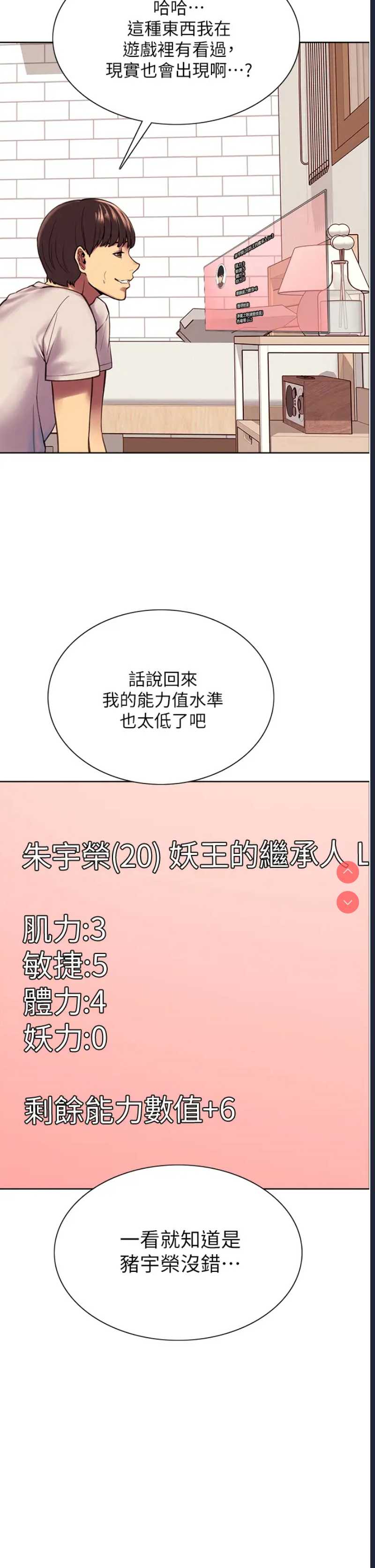 色轮眼