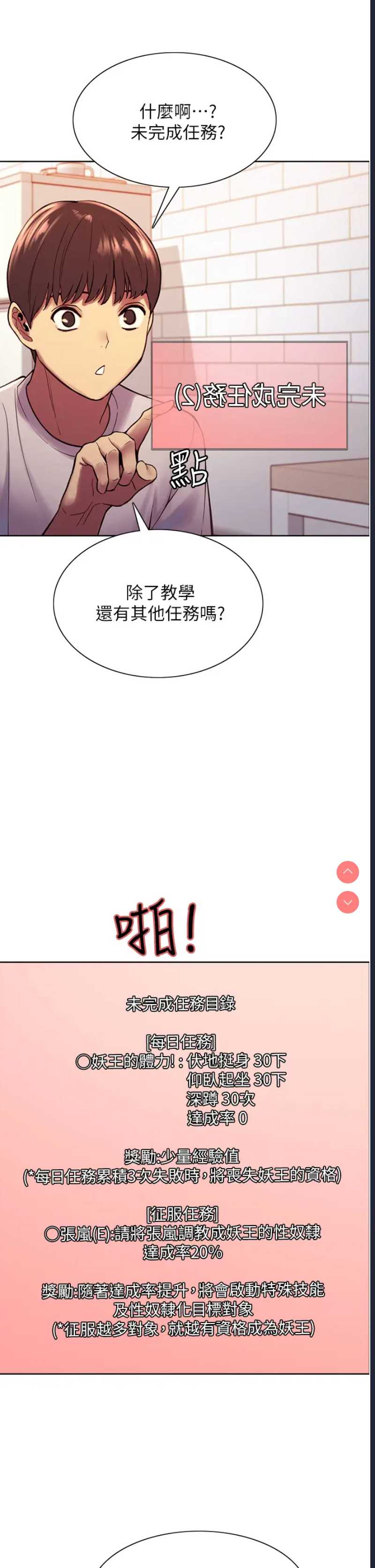 色轮眼