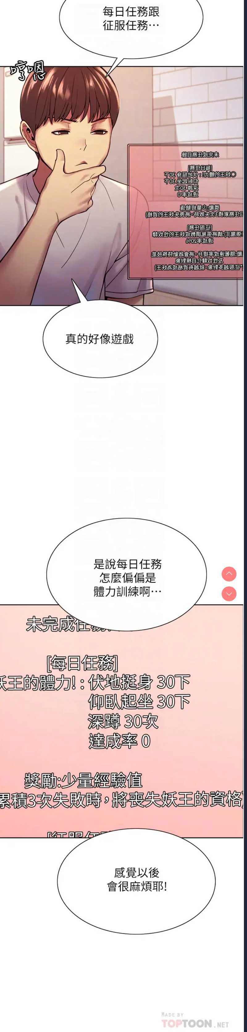 色轮眼