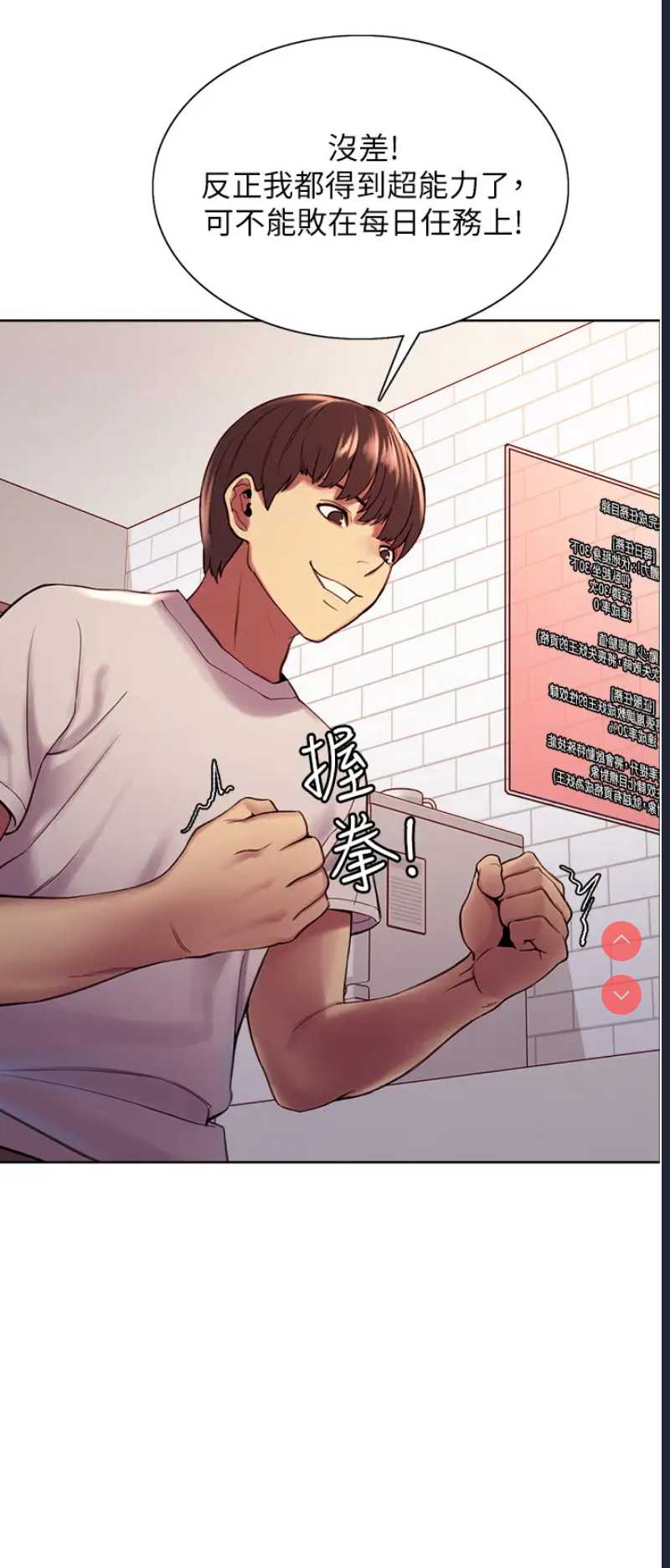 色轮眼