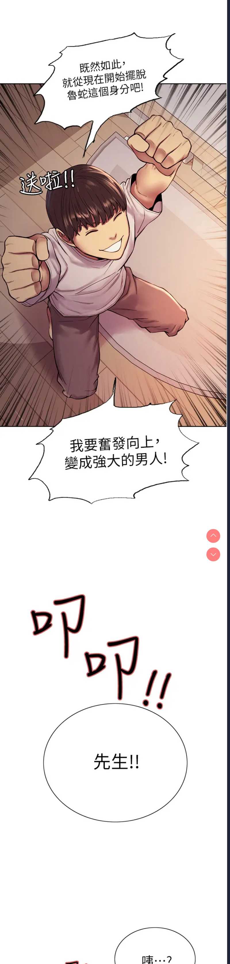 色轮眼