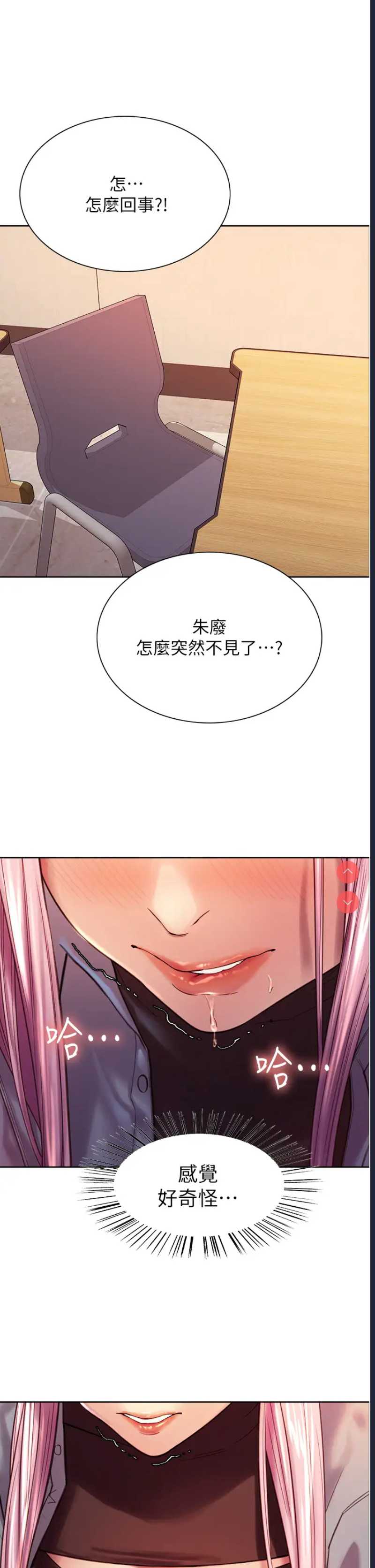 色轮眼