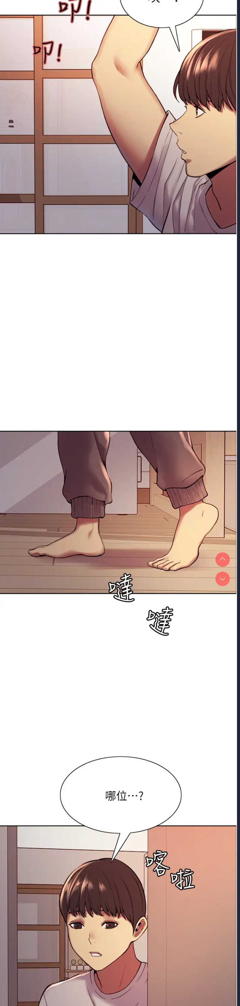 色轮眼