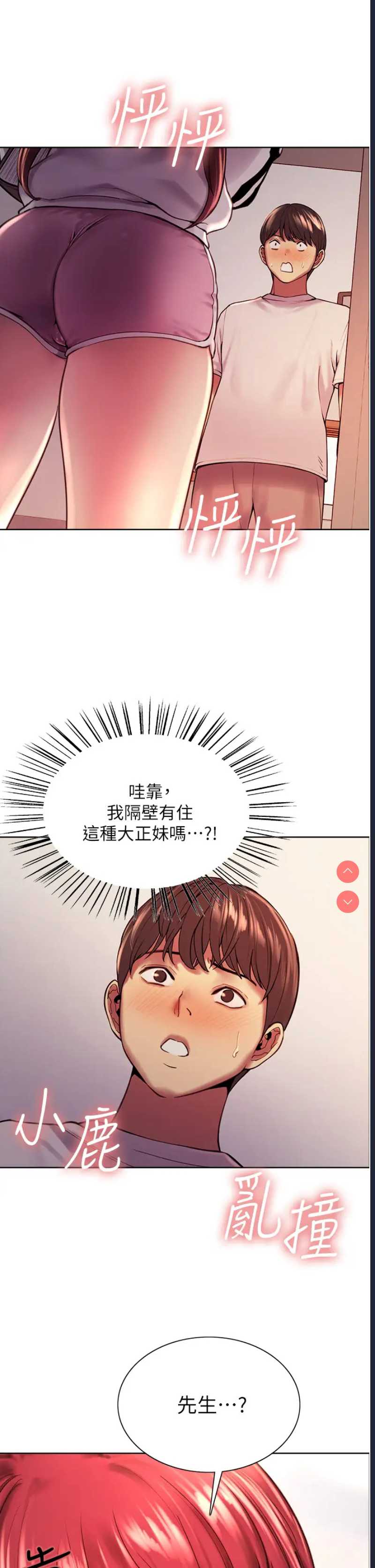 色轮眼