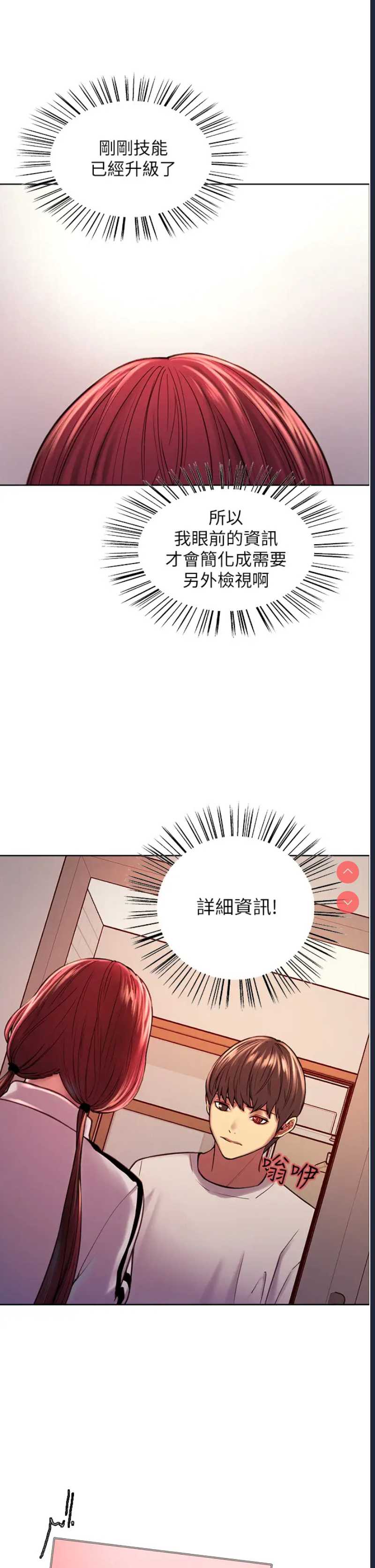 色轮眼