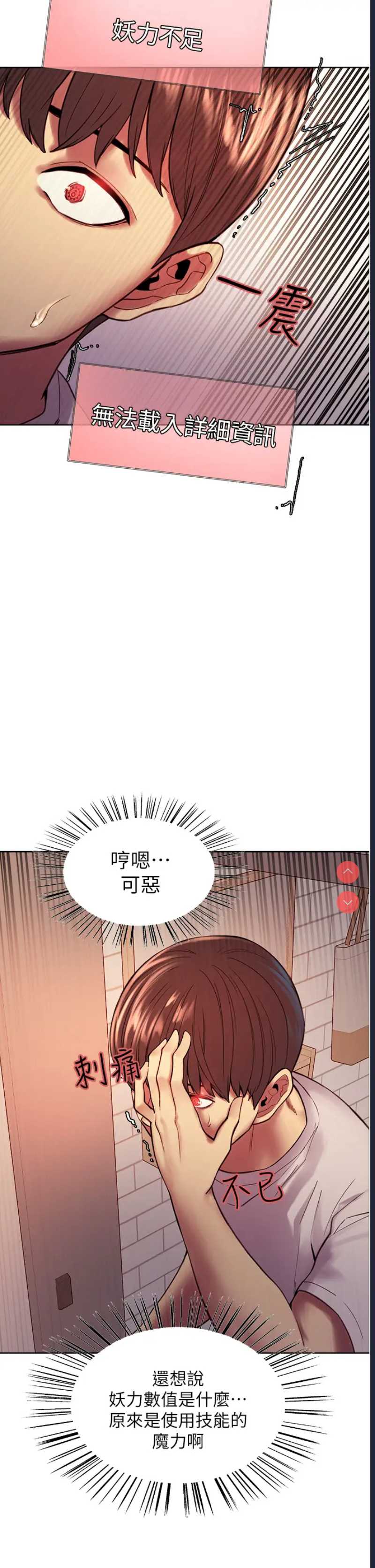色轮眼