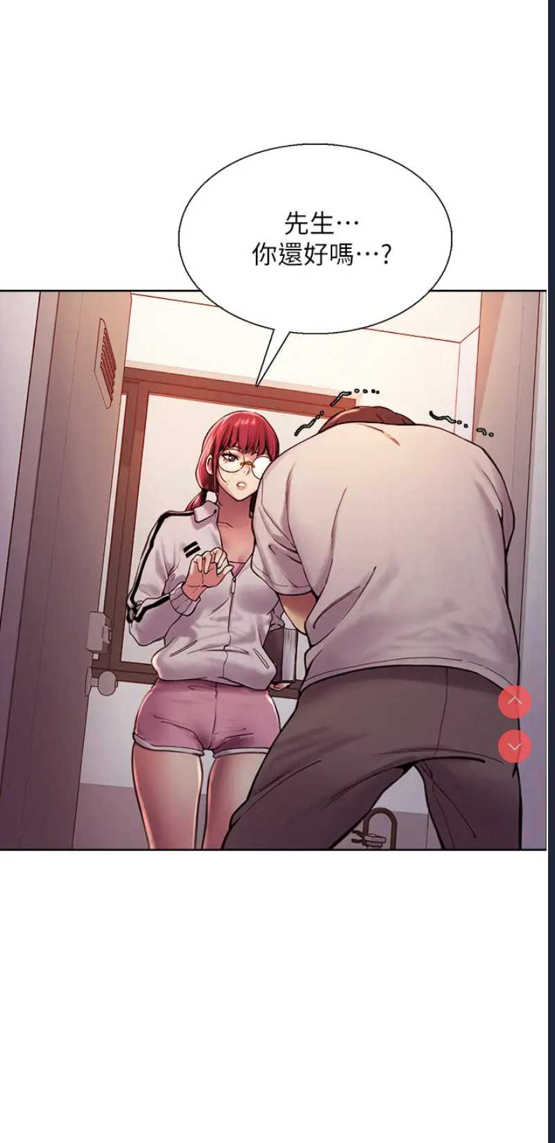 色轮眼