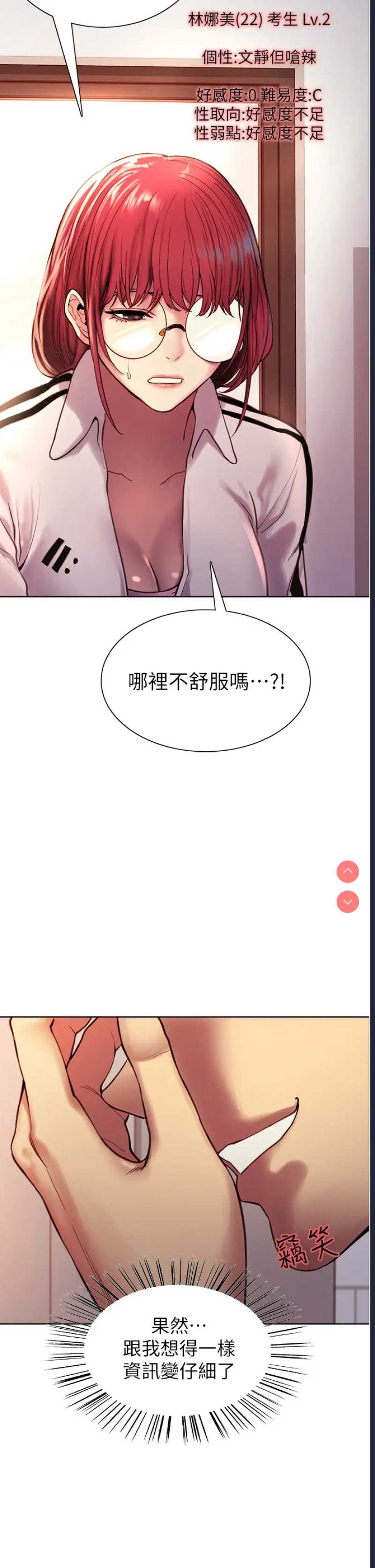 色轮眼