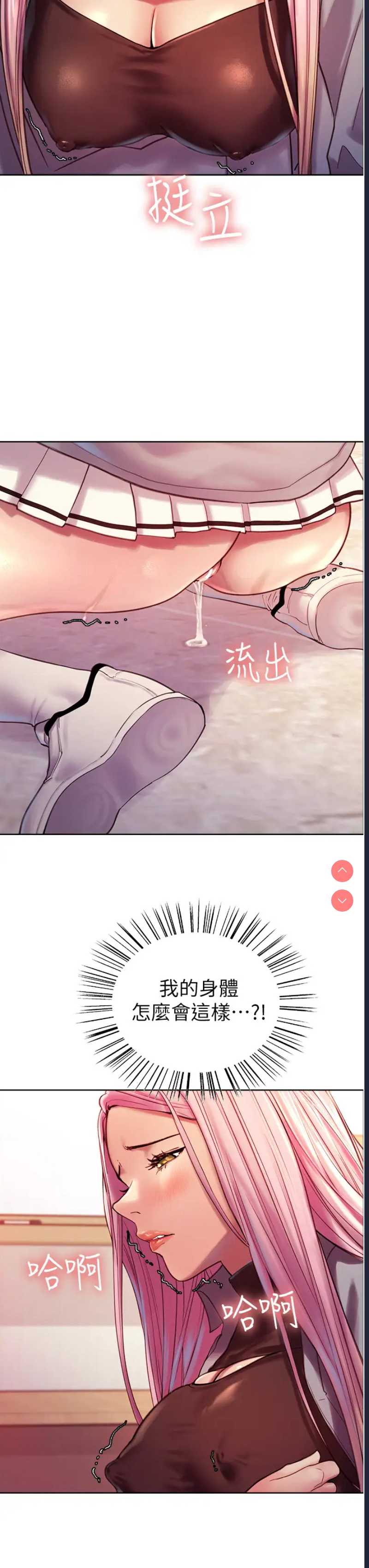色轮眼