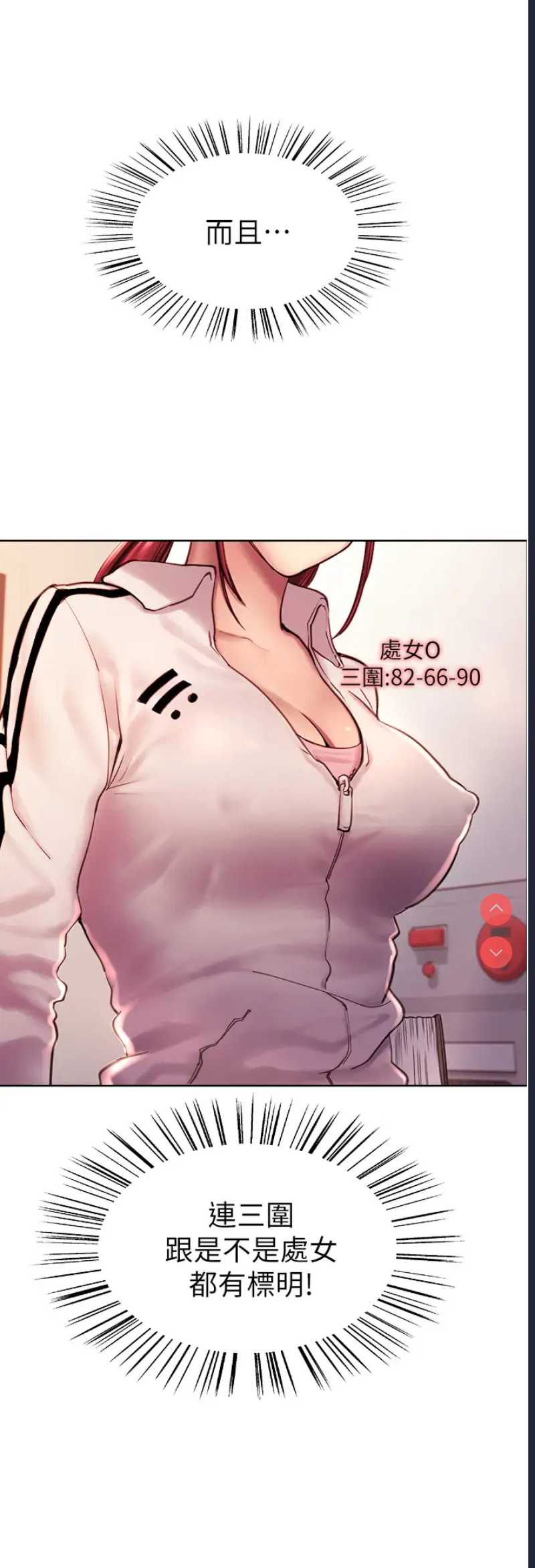 色轮眼