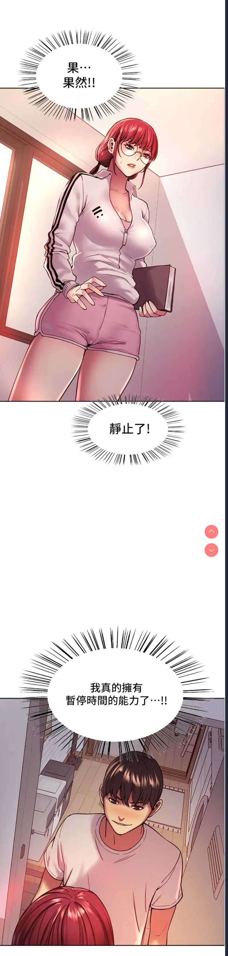 色轮眼