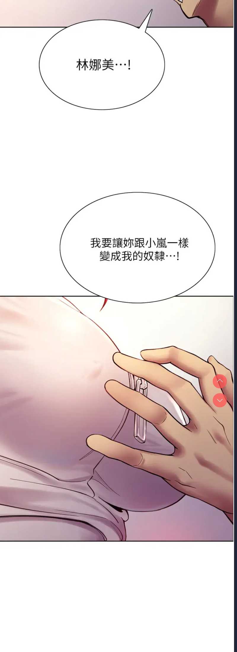 色轮眼