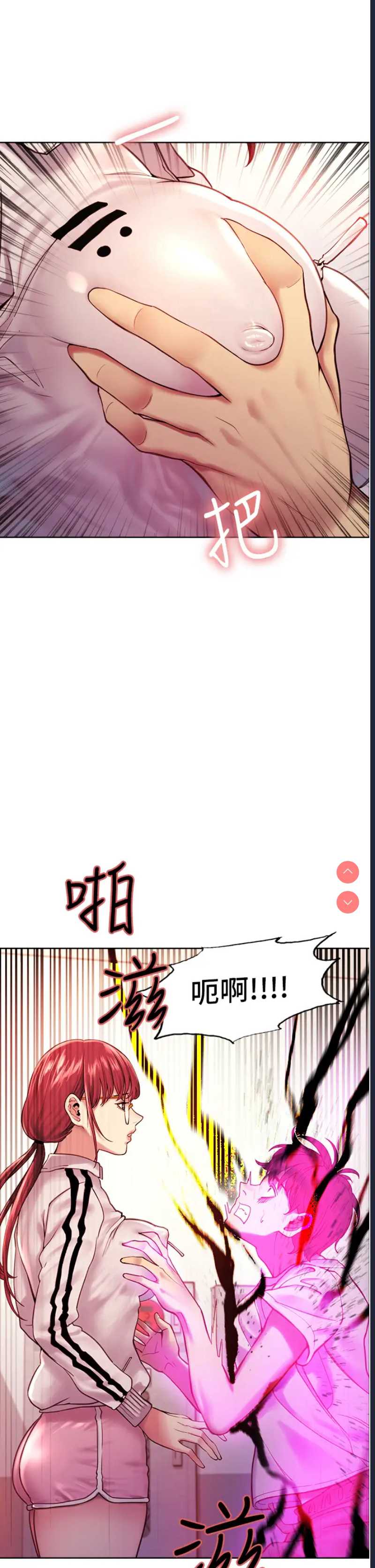 色轮眼