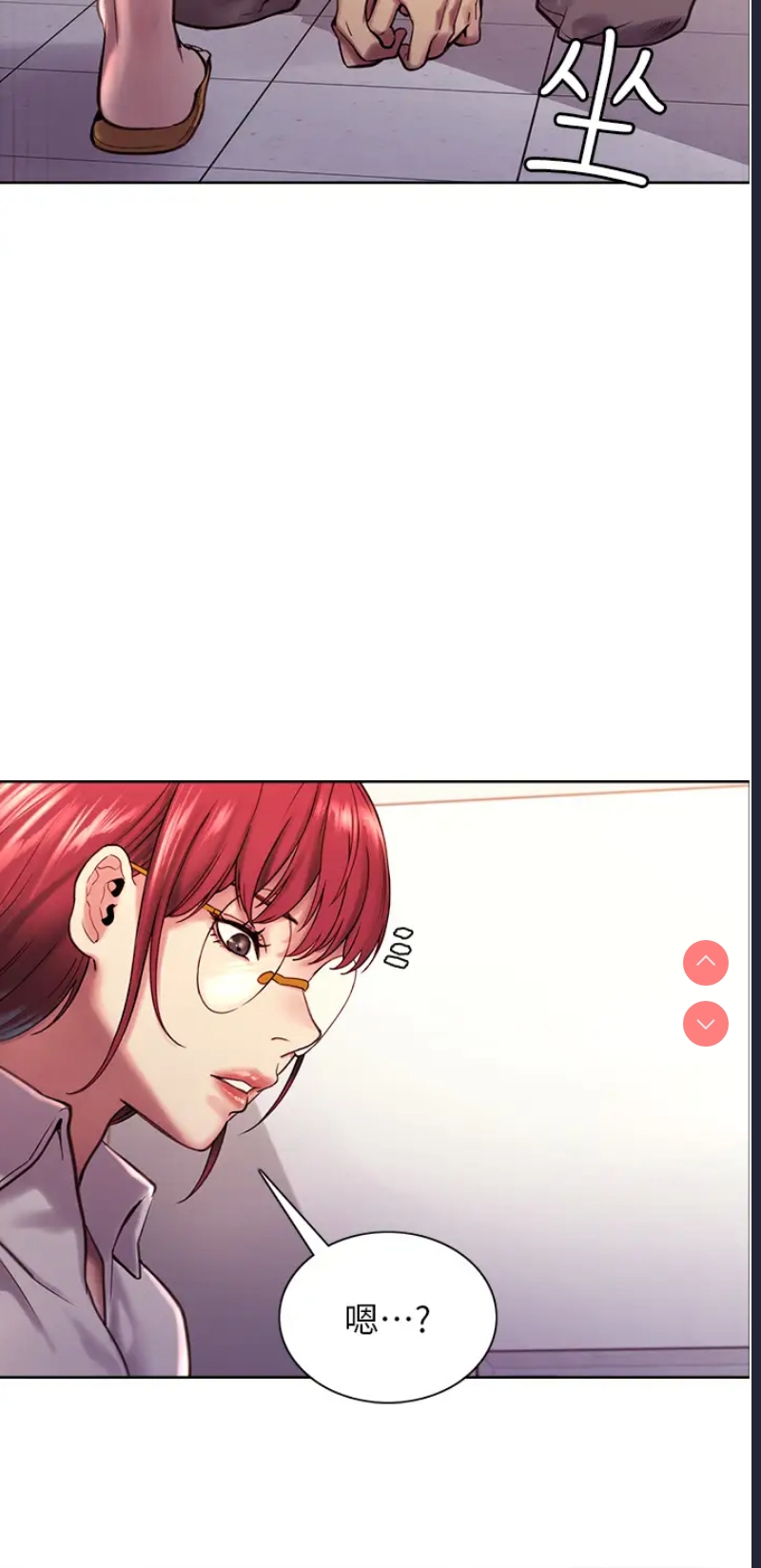 色轮眼
