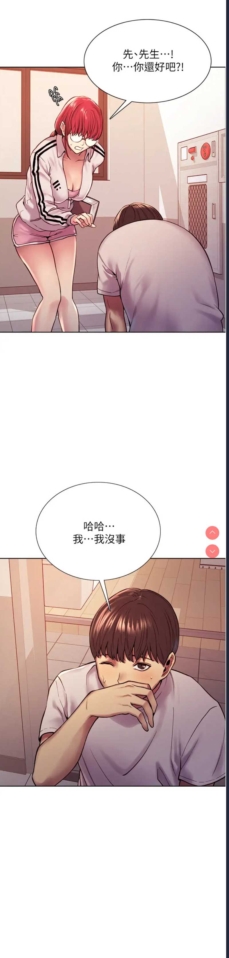 色轮眼