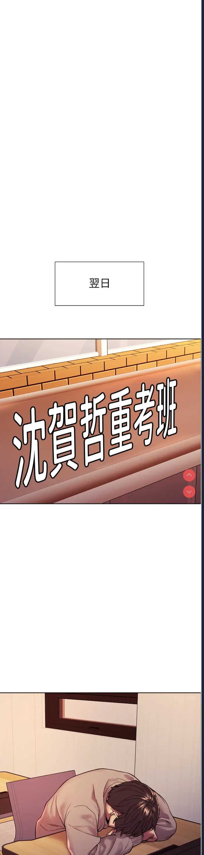 色轮眼