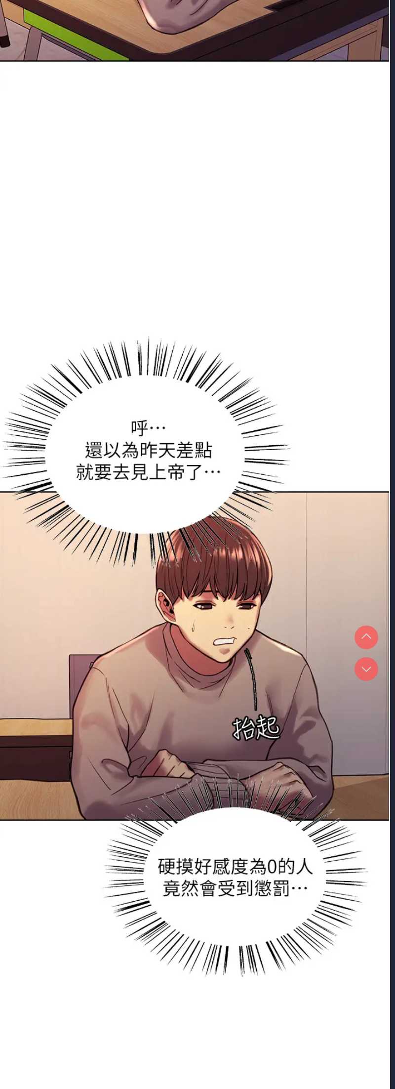 色轮眼