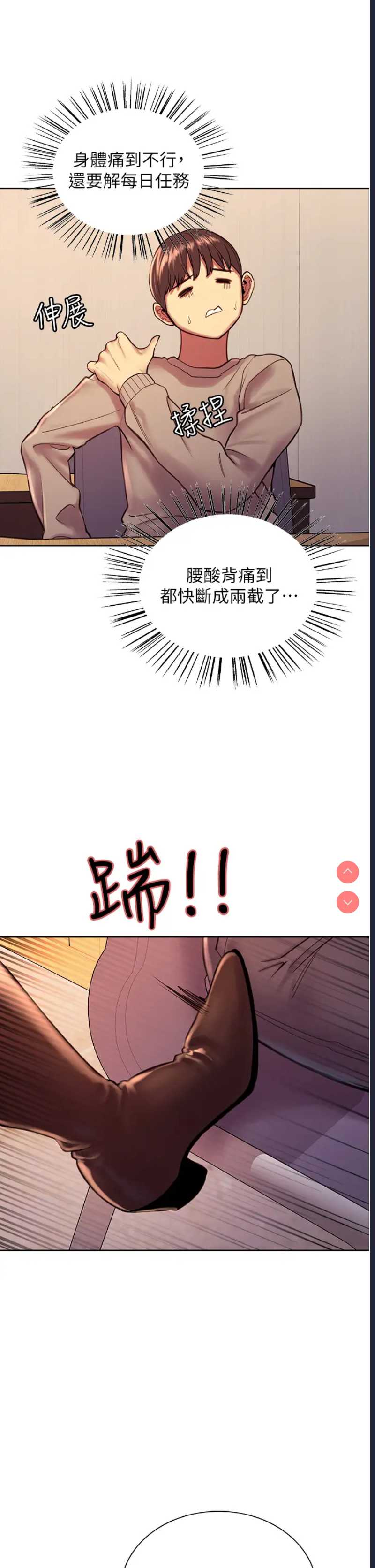 色轮眼