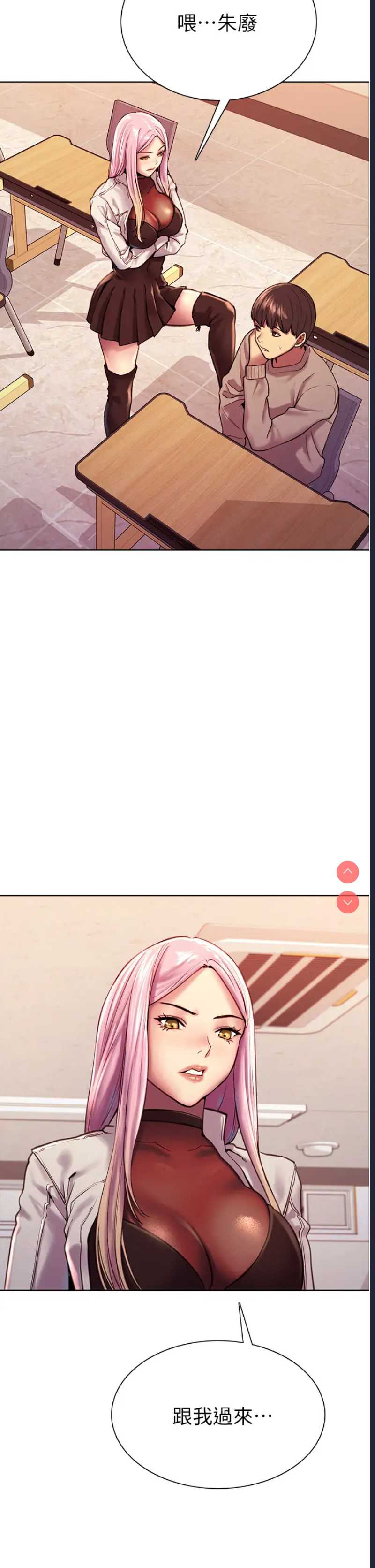 色轮眼