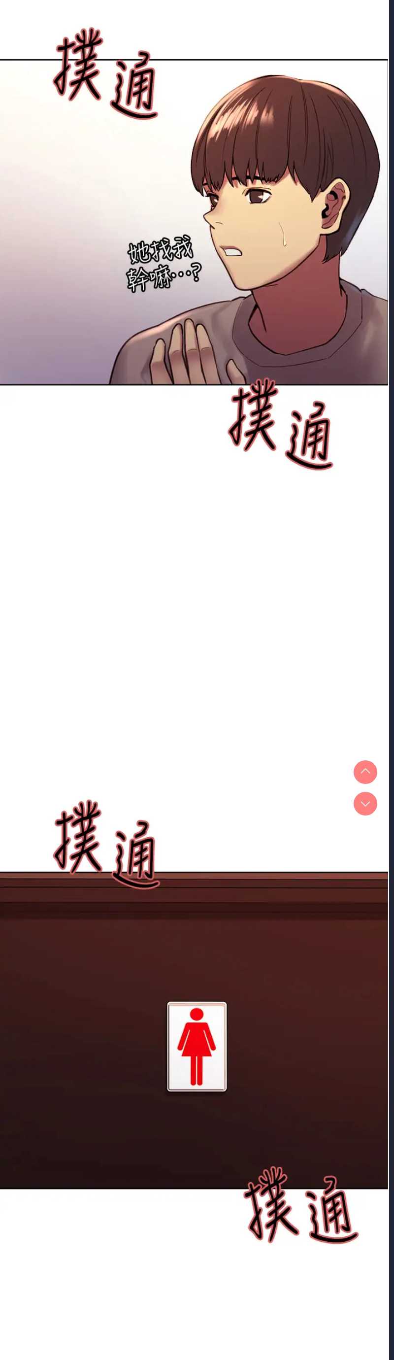 色轮眼