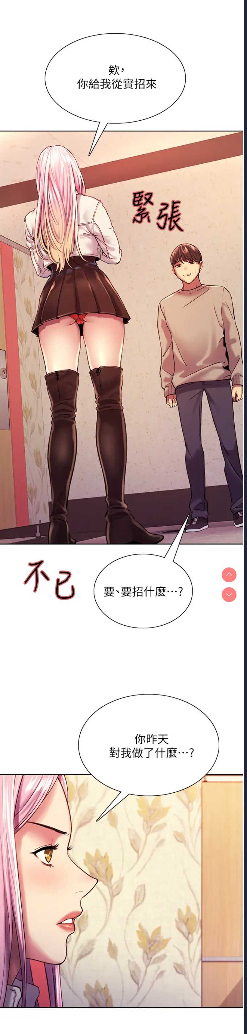 色轮眼