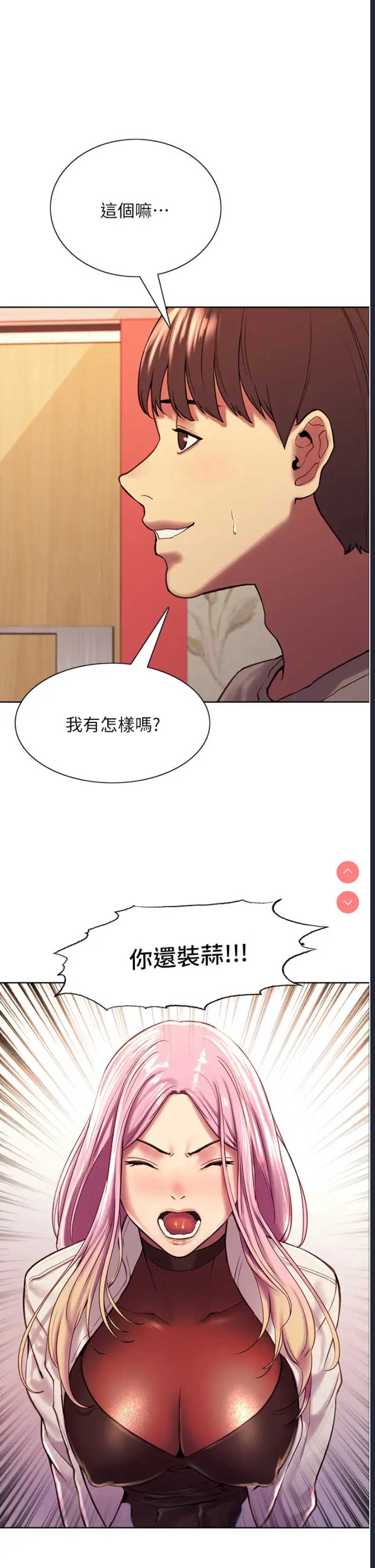 色轮眼