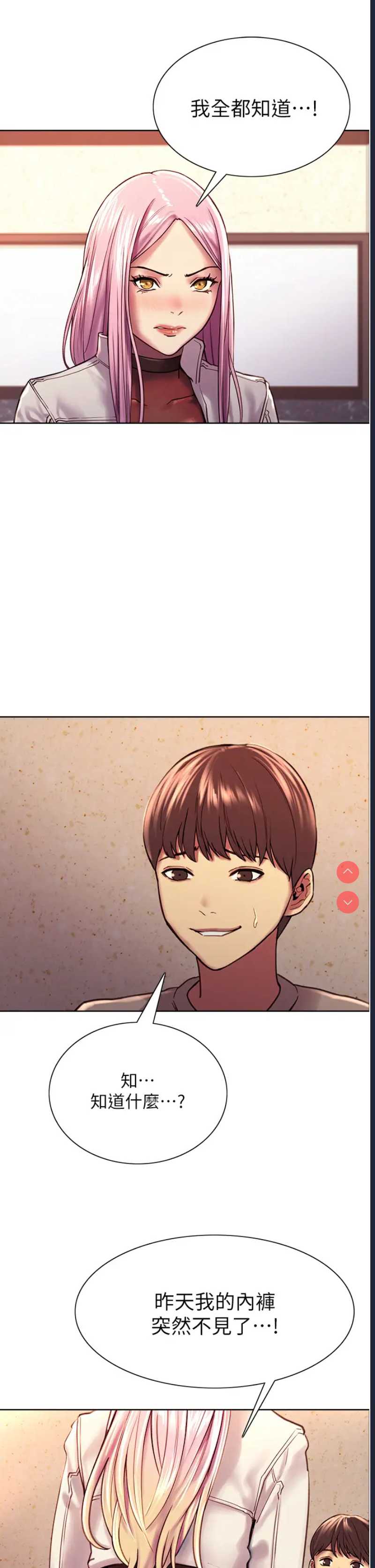 色轮眼