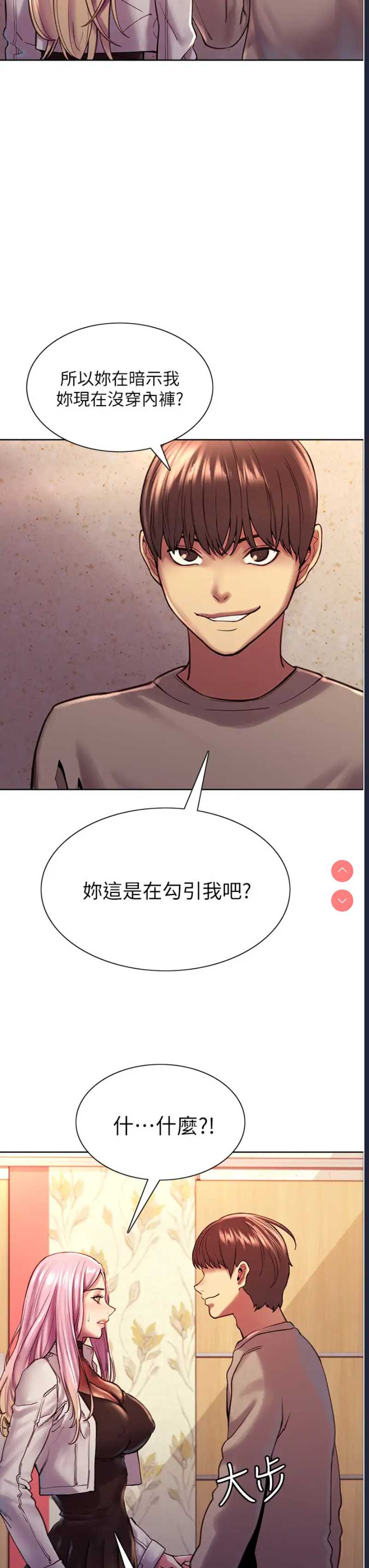 色轮眼