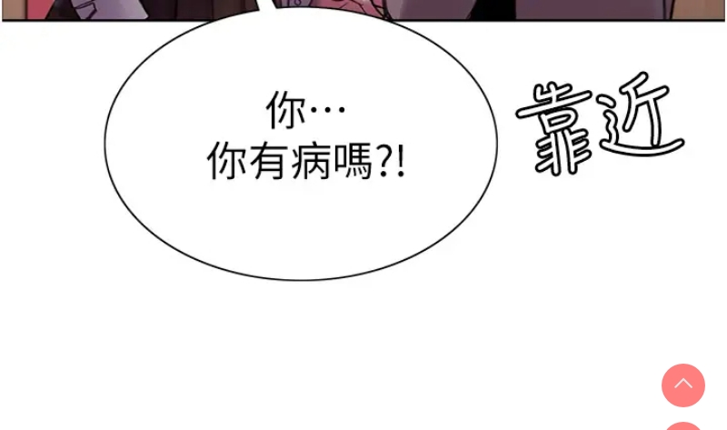 色轮眼