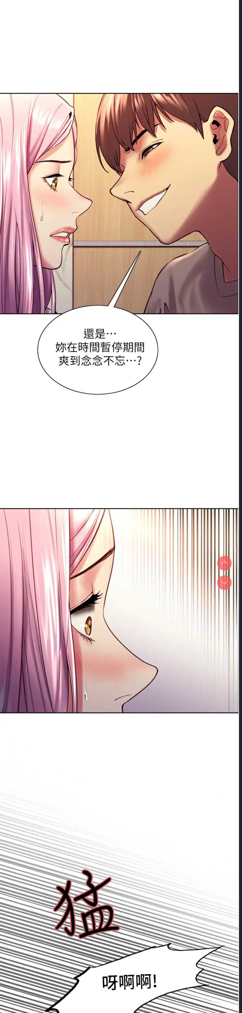 色轮眼