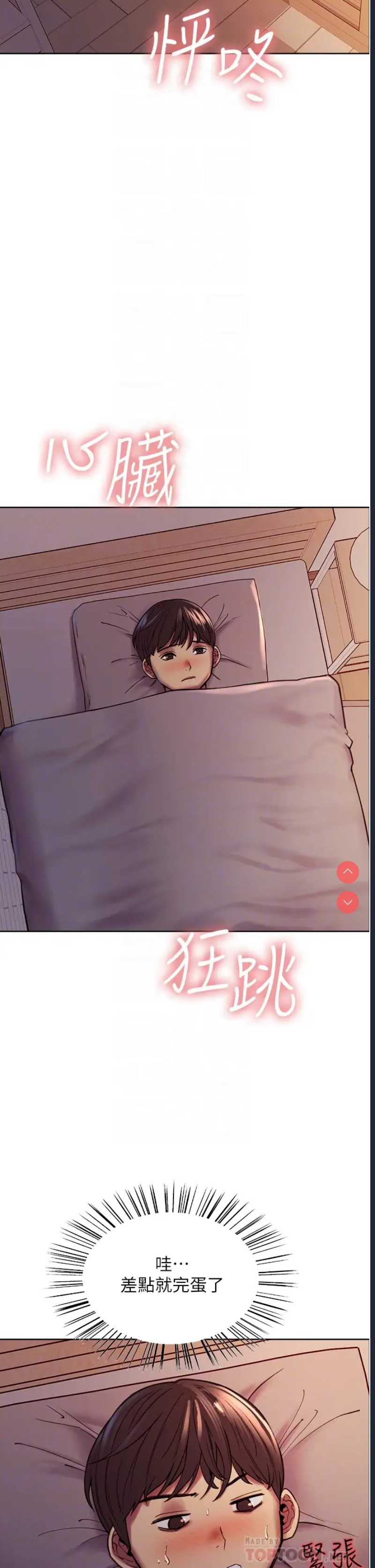色轮眼