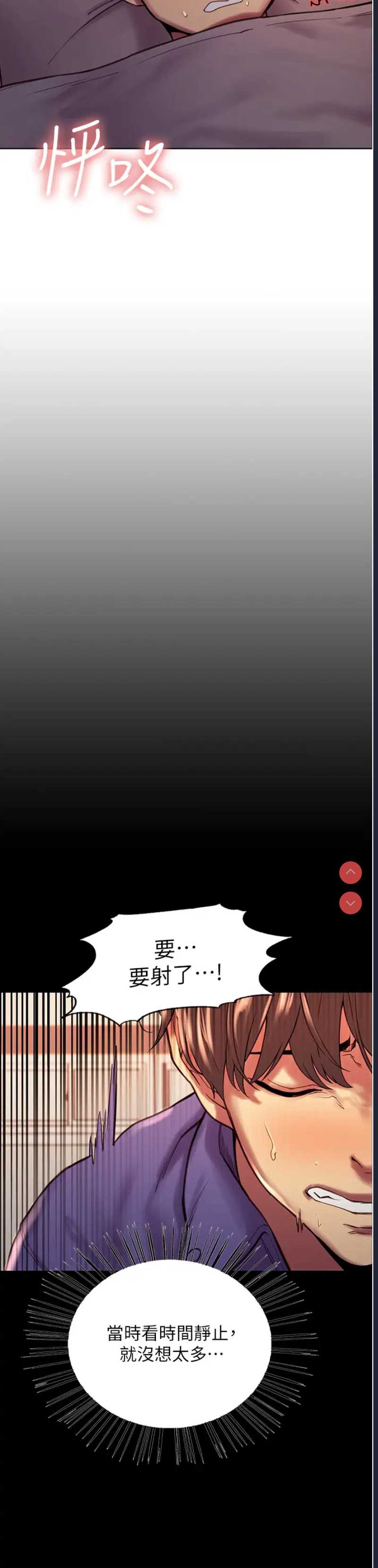 色轮眼