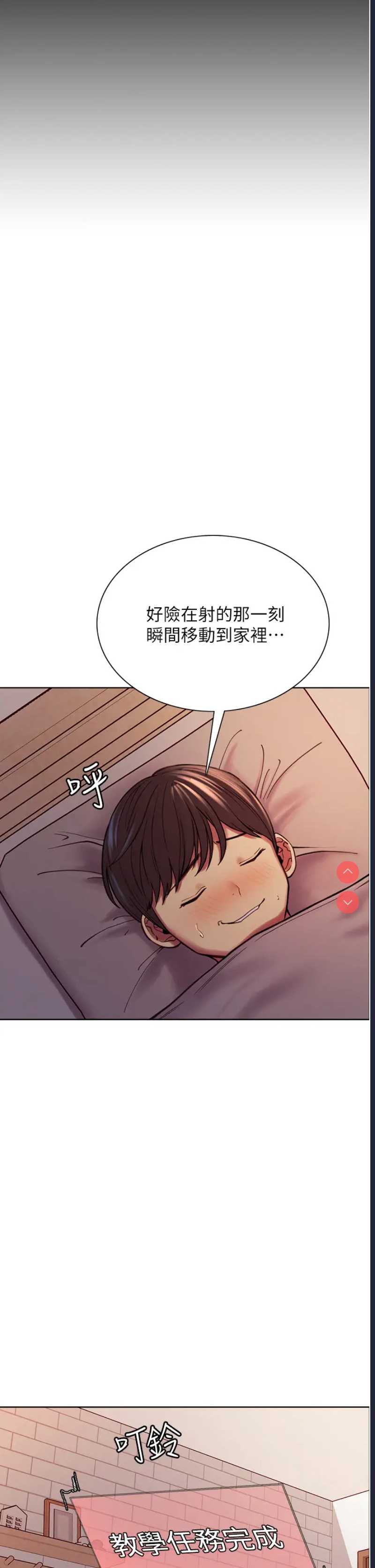 色轮眼