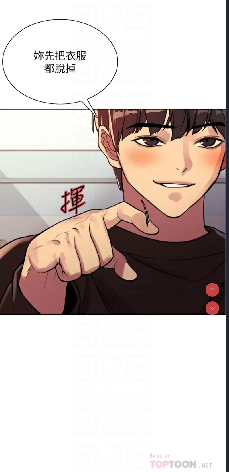 色轮眼
