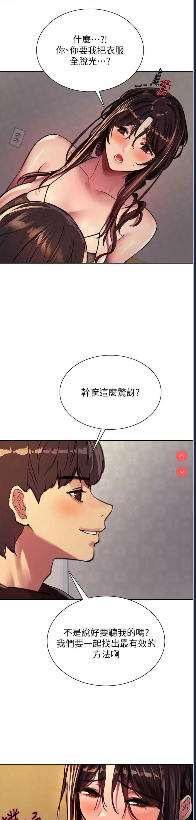 色轮眼