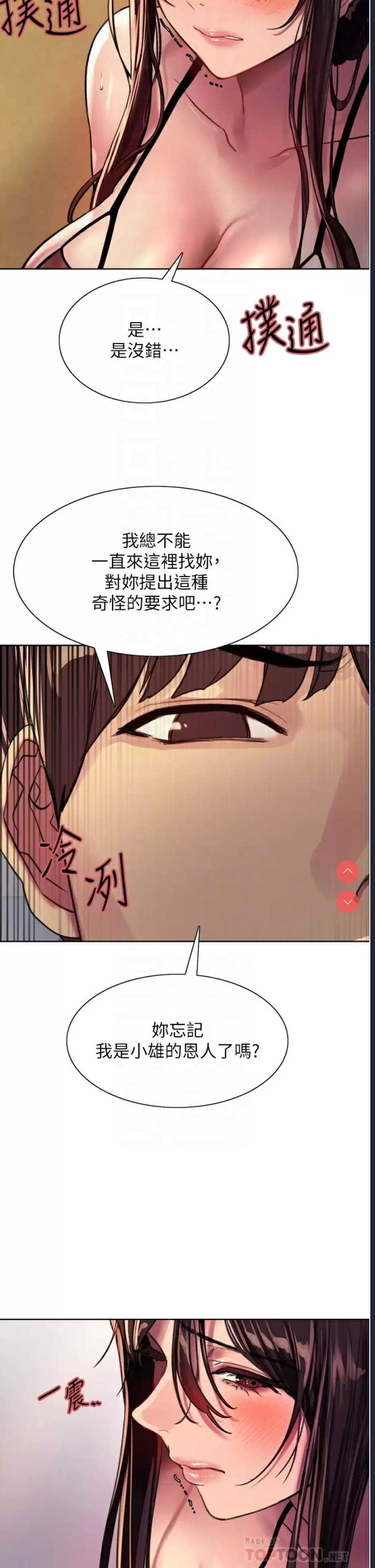 色轮眼