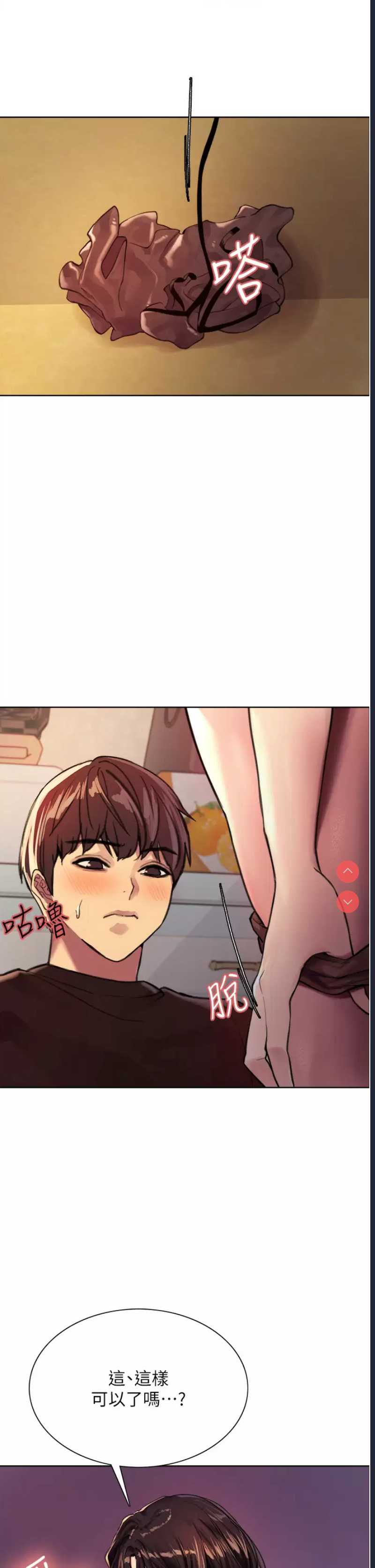 色轮眼