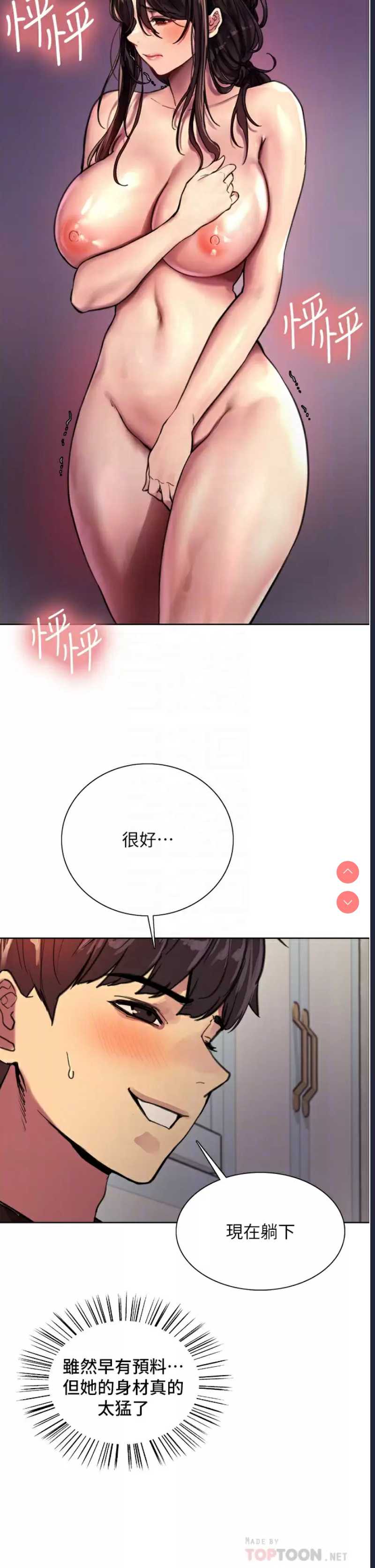 色轮眼