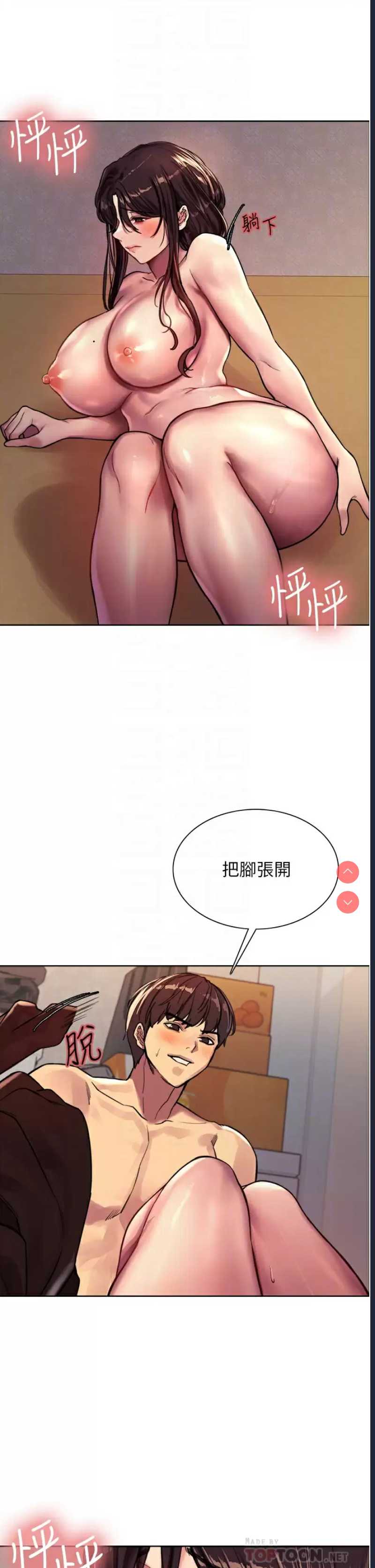 色轮眼