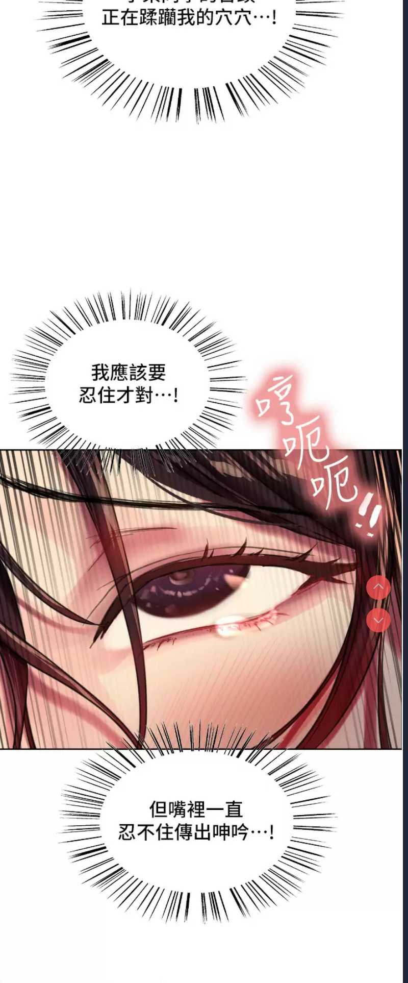 色轮眼