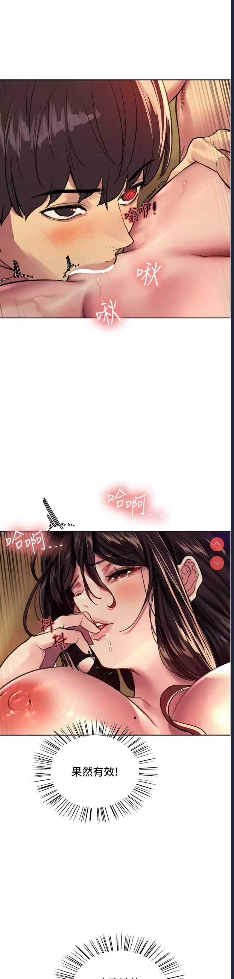 色轮眼
