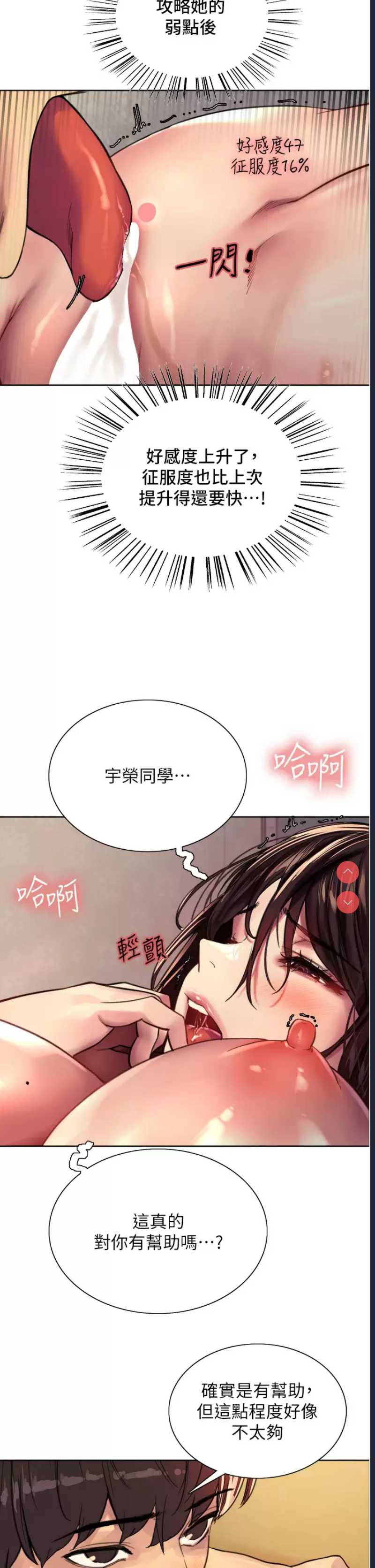 色轮眼