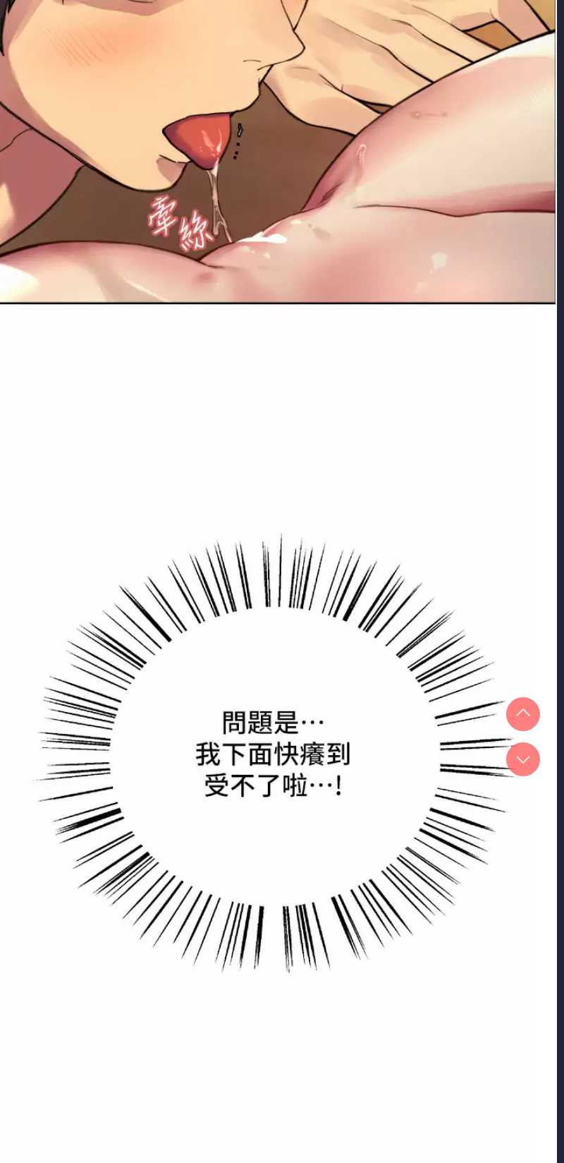 色轮眼